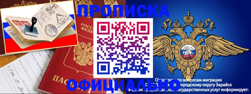 временная регистрация в Сергаче