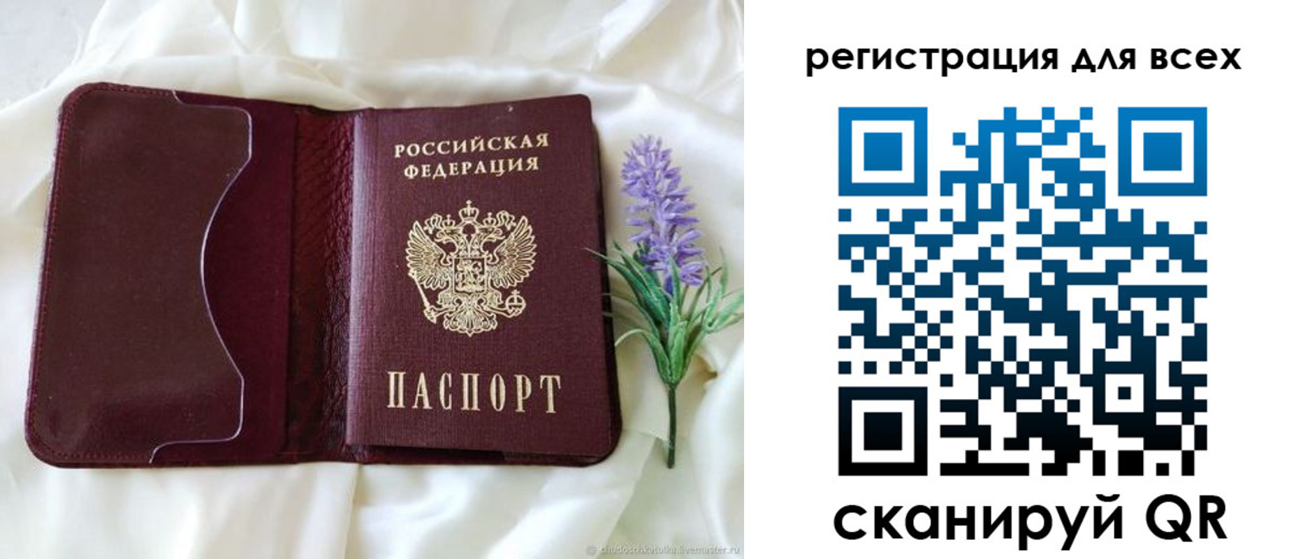 прописка 2025 в Сергаче