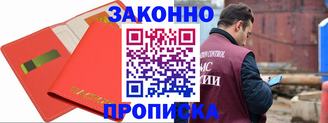 прописка от собственника в Сергаче