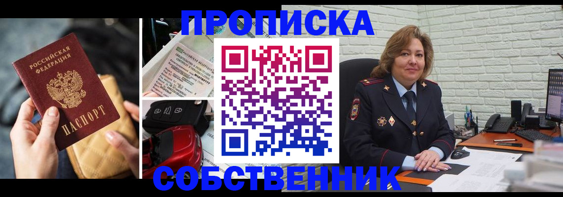 где прописаться в Сергаче